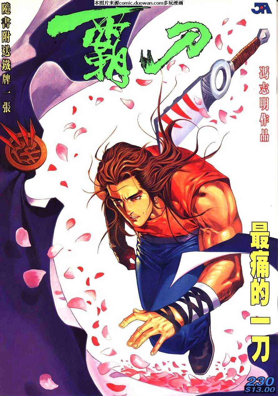 第230卷