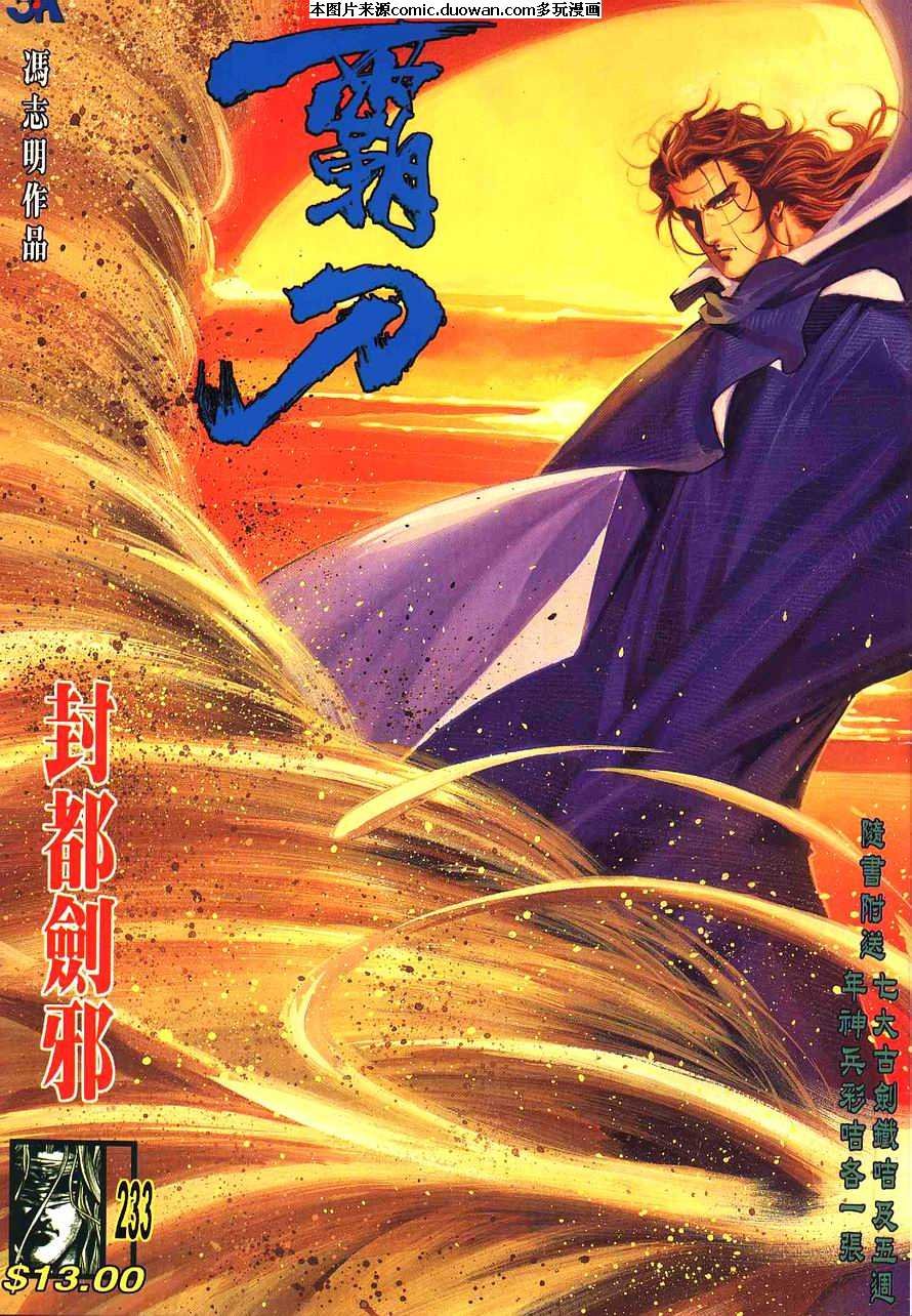 第233卷