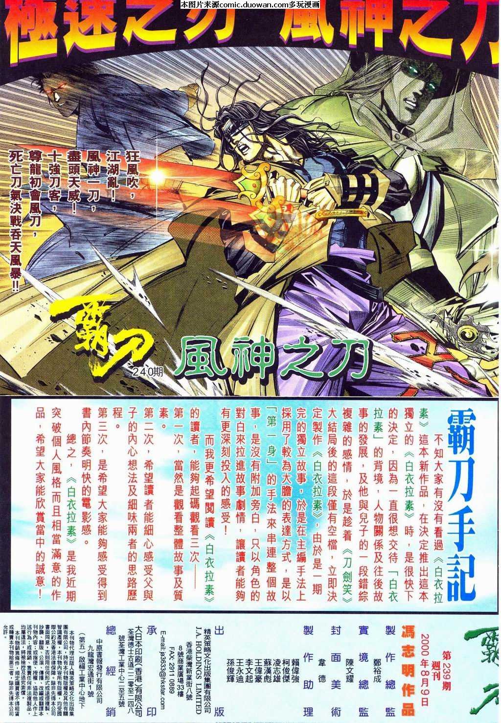 第239卷