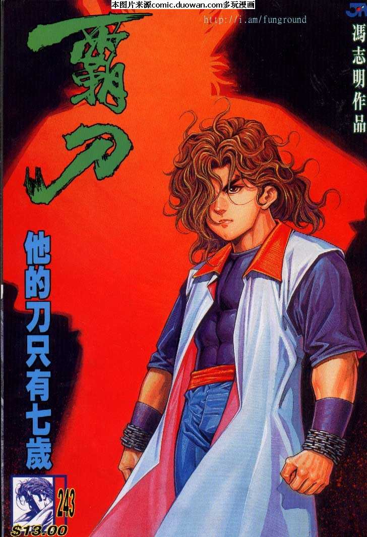 第243卷