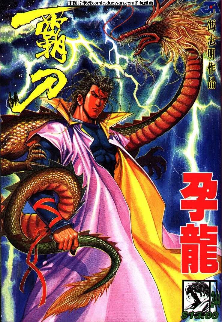 第244卷