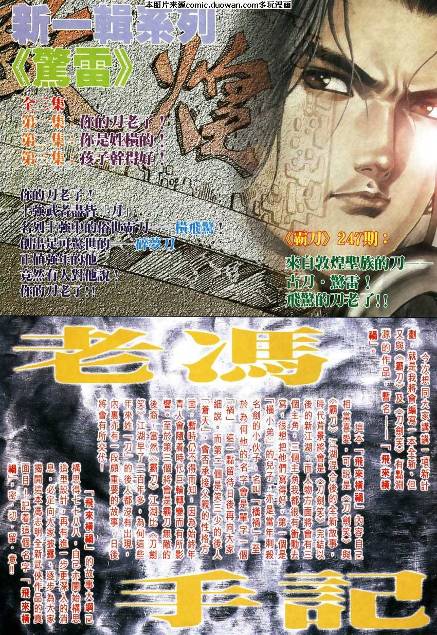 第246卷