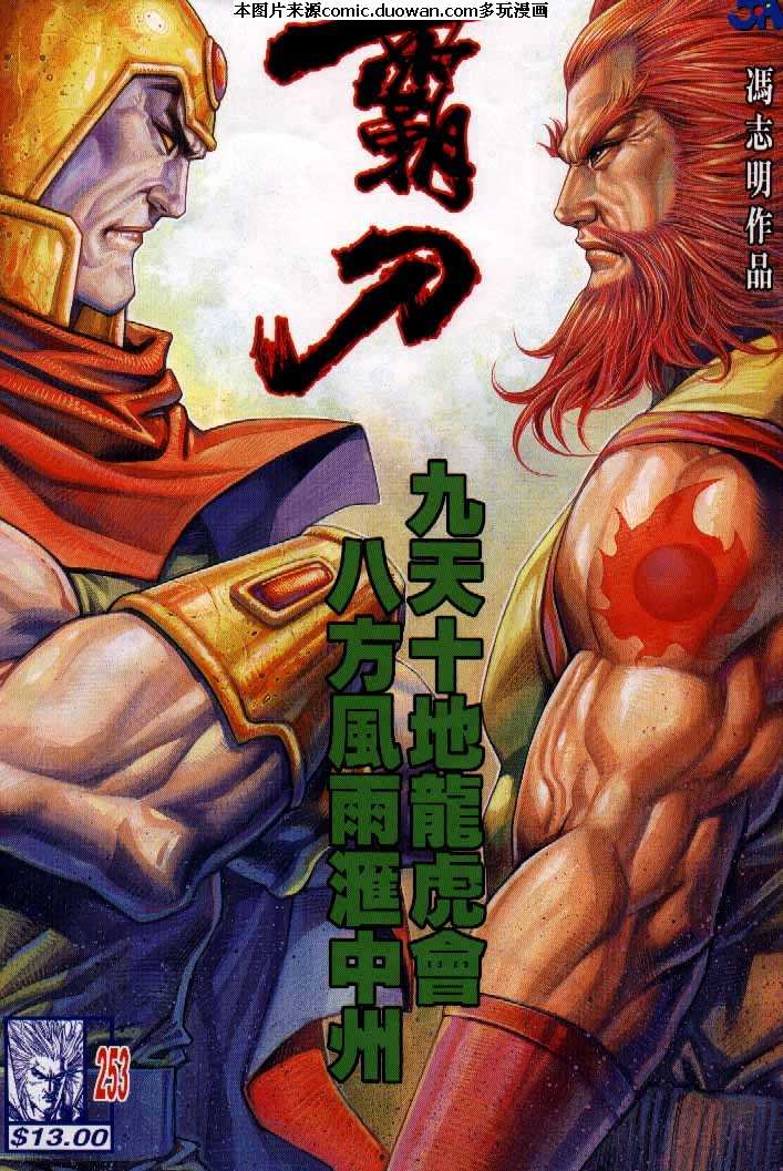 第253卷