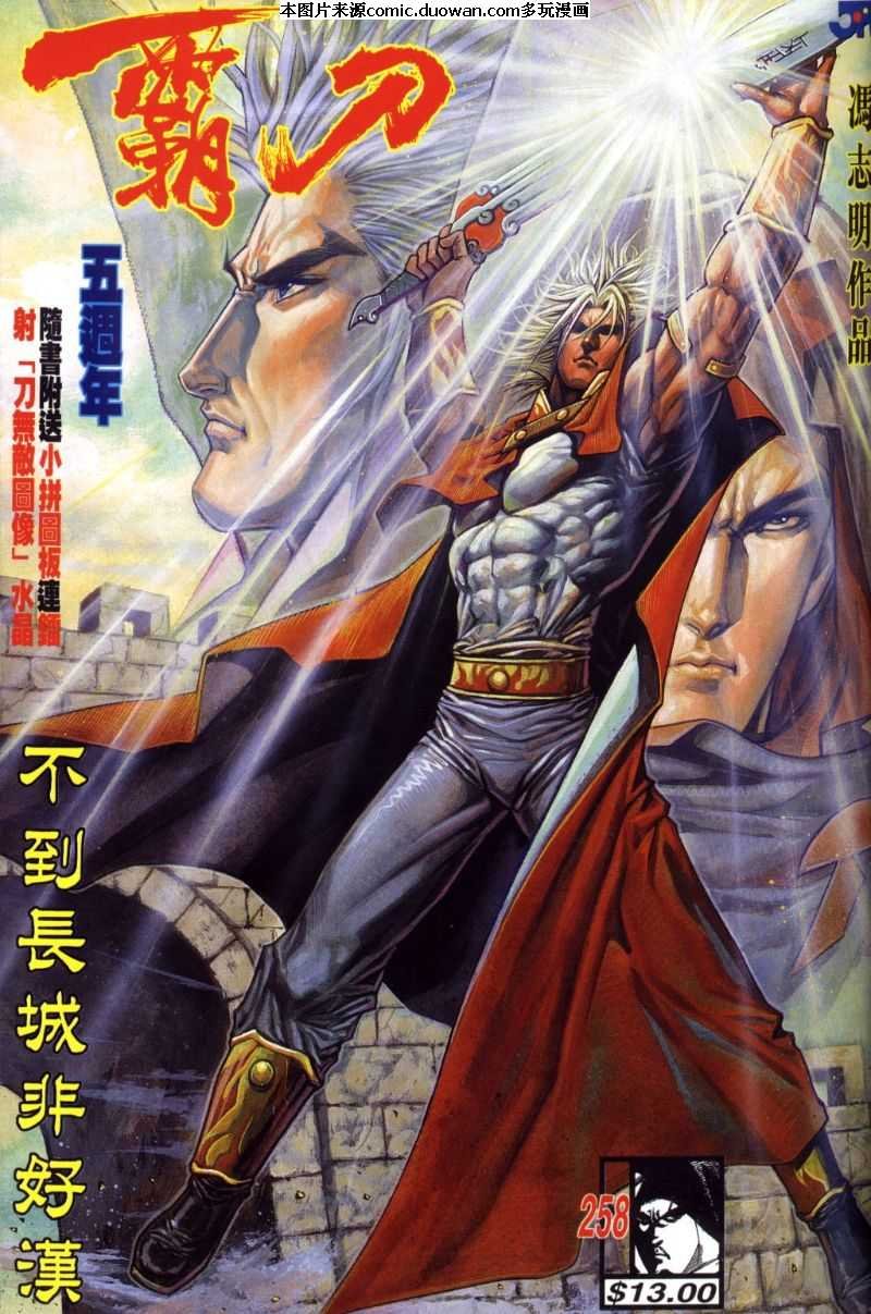 第258卷