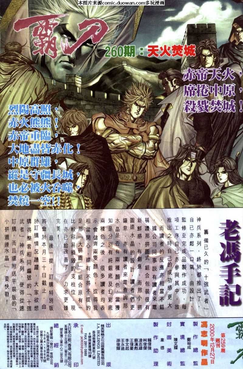 第259卷