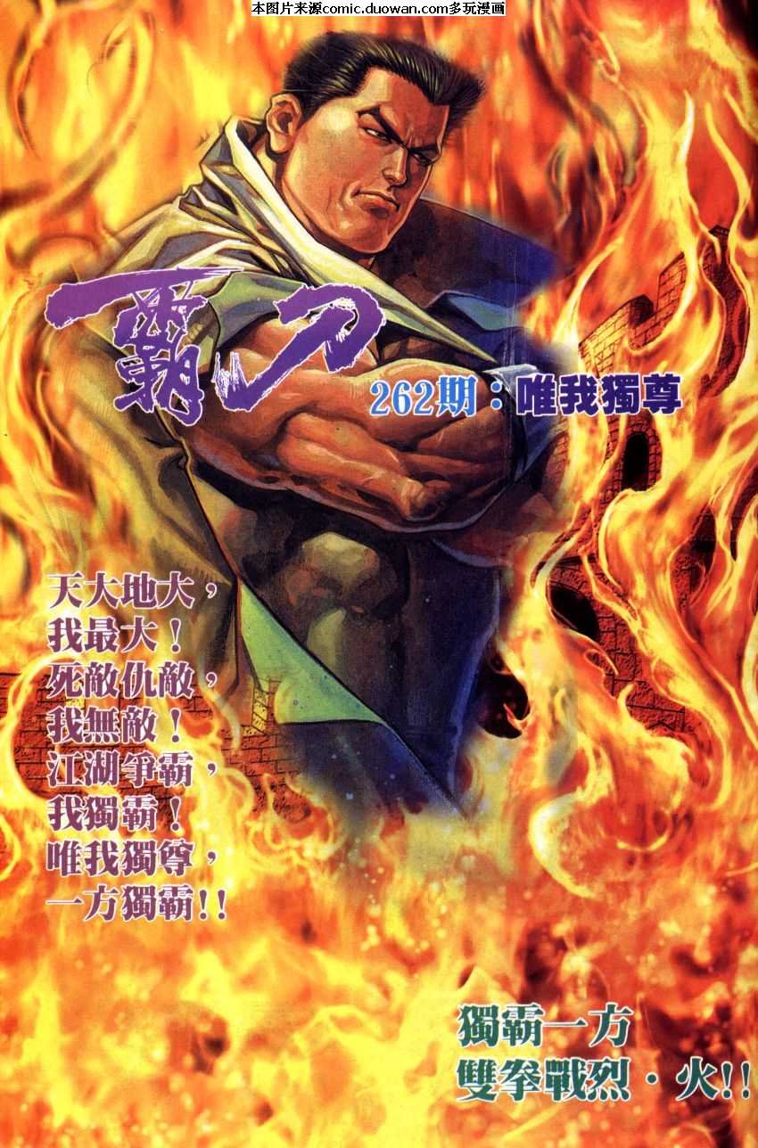 第261卷