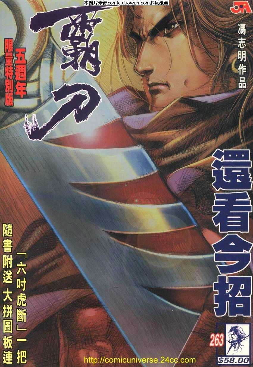 第263卷