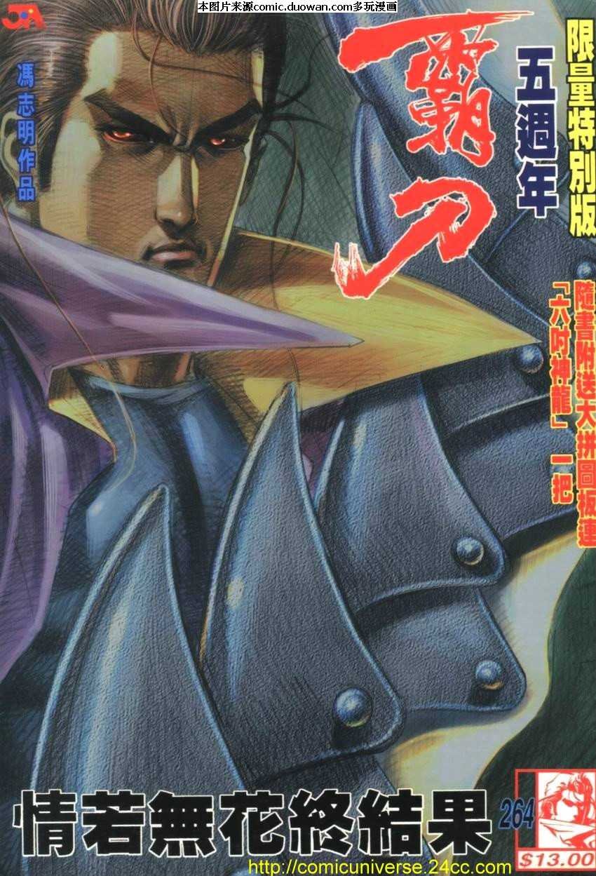 第264卷