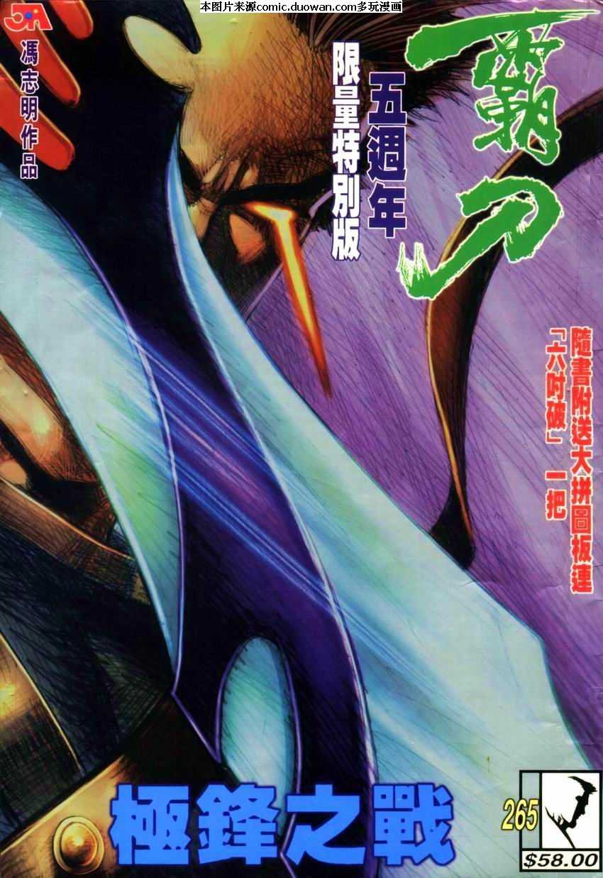 第265卷