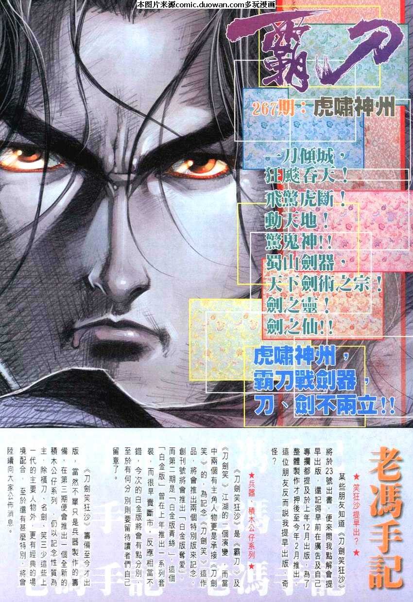 第266卷