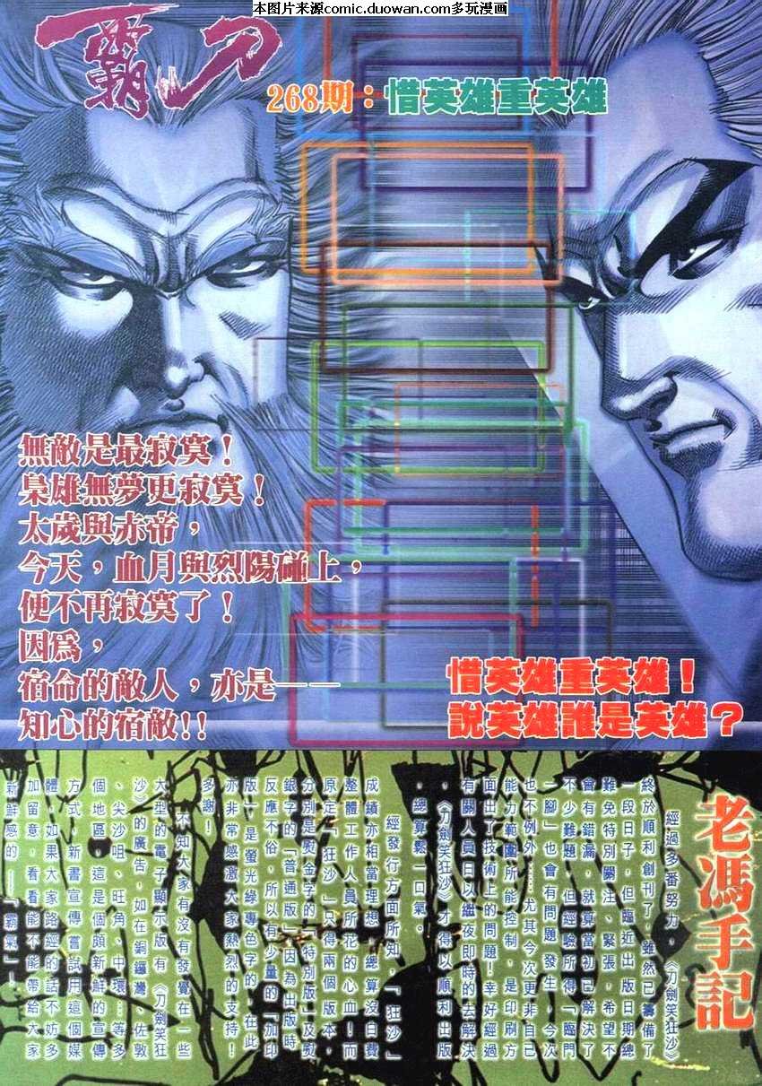 第267卷