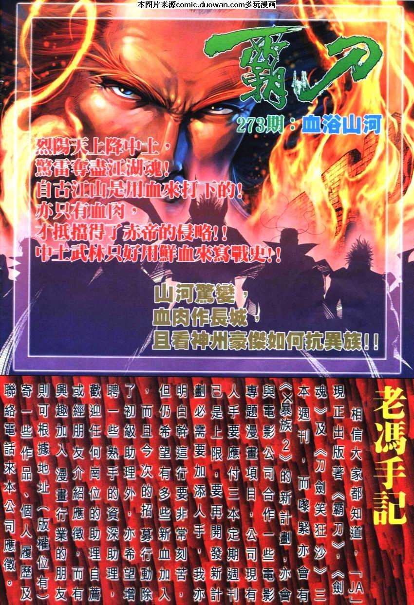 第272卷