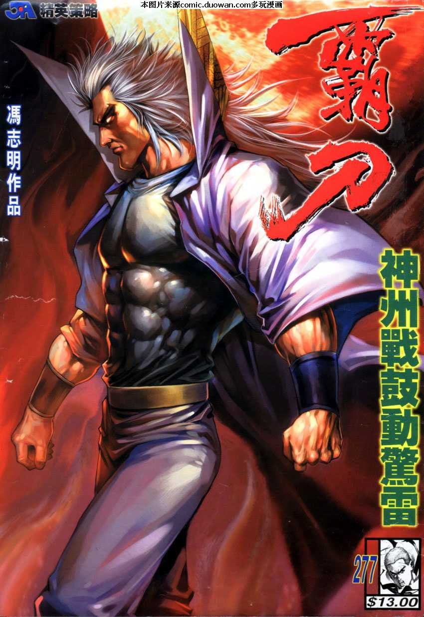 第277卷