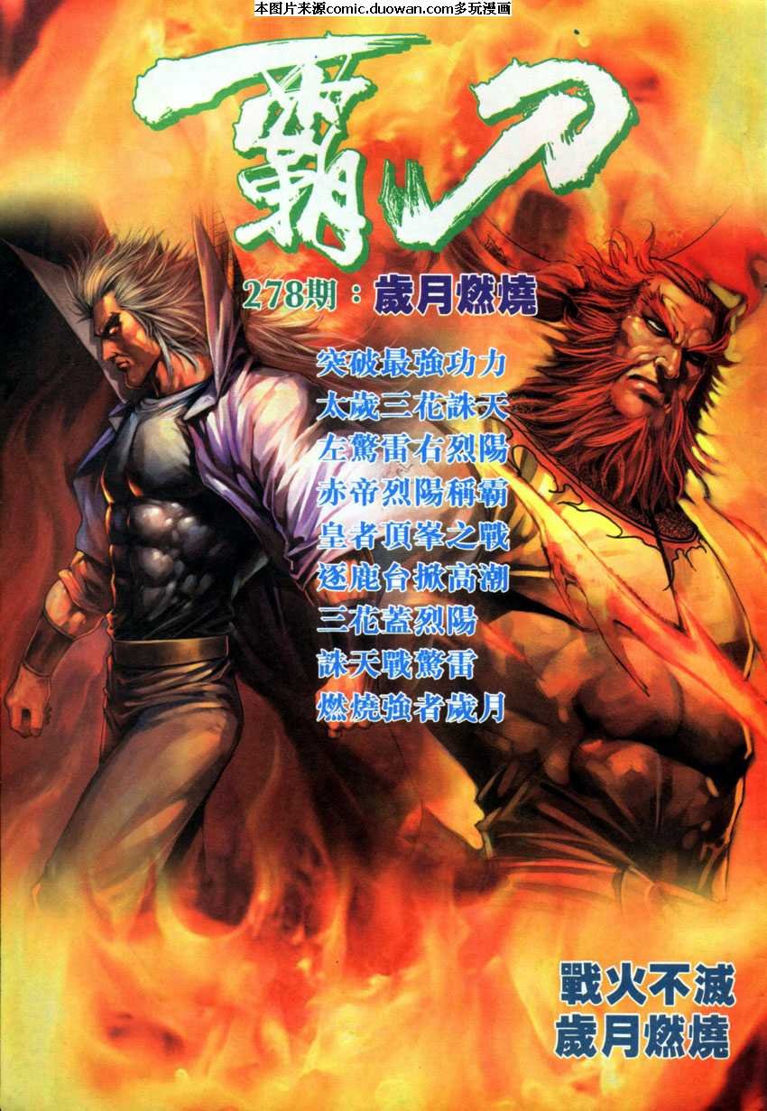 第277卷