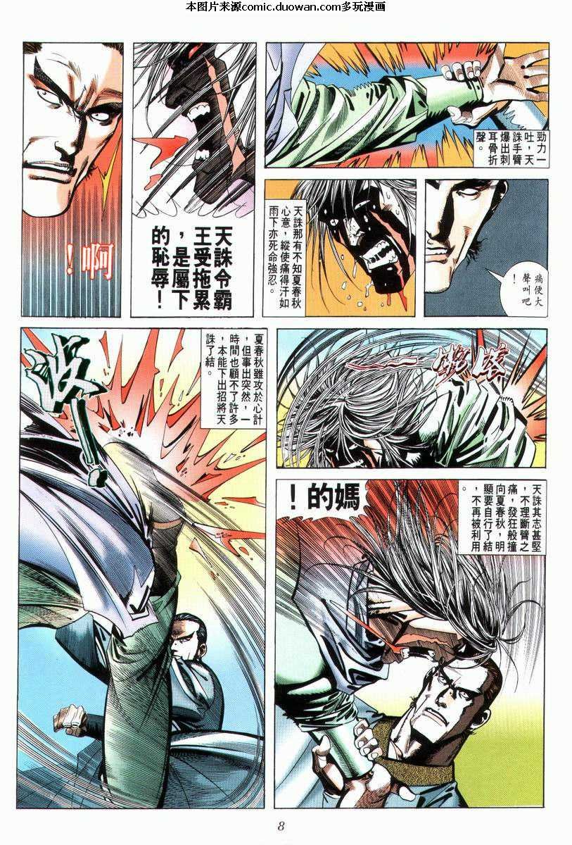 第28卷