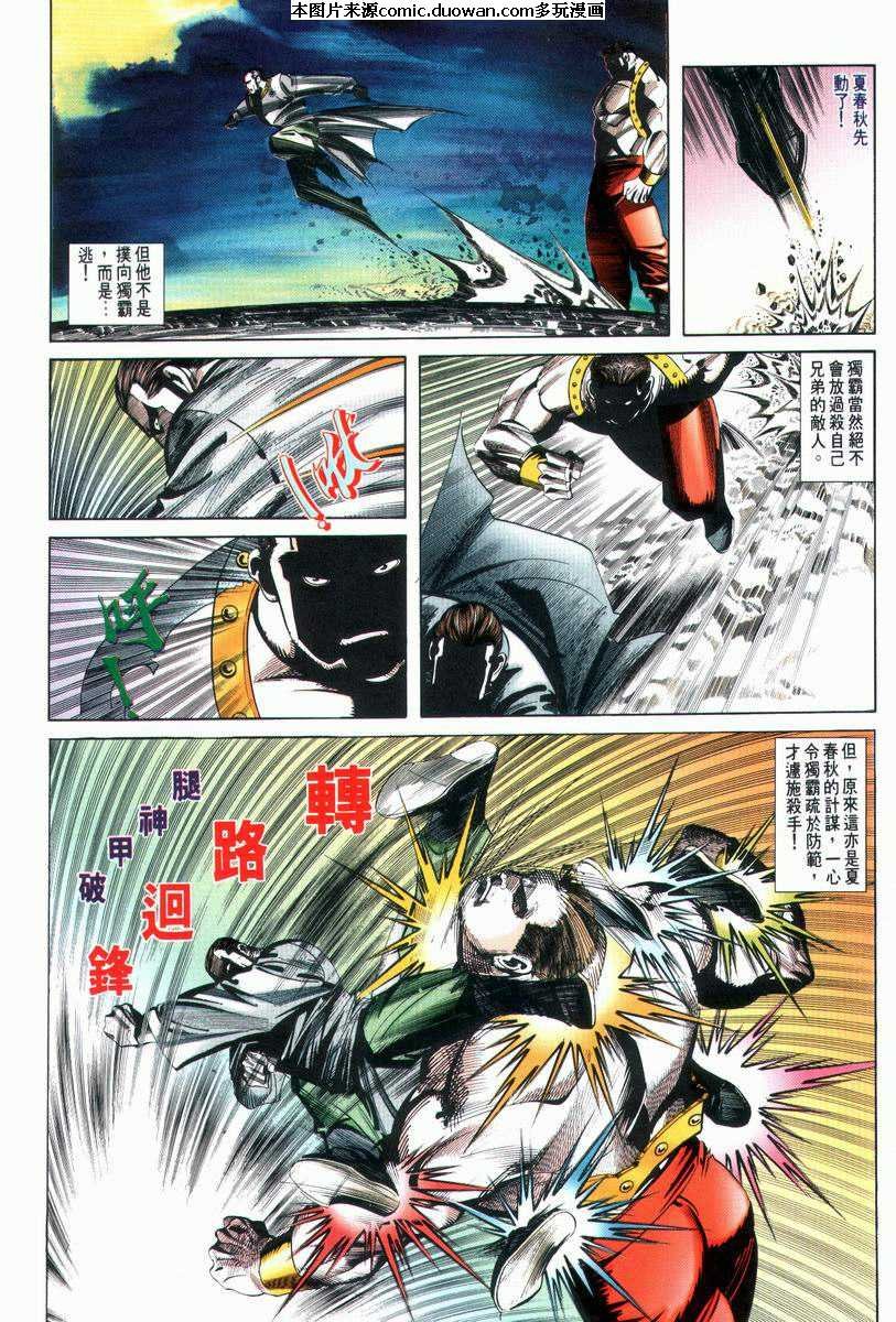 第28卷