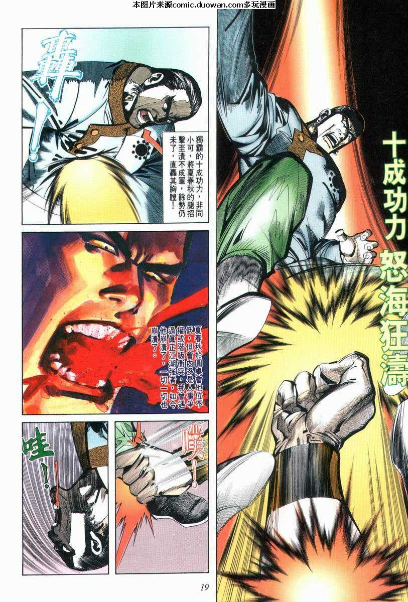 第28卷