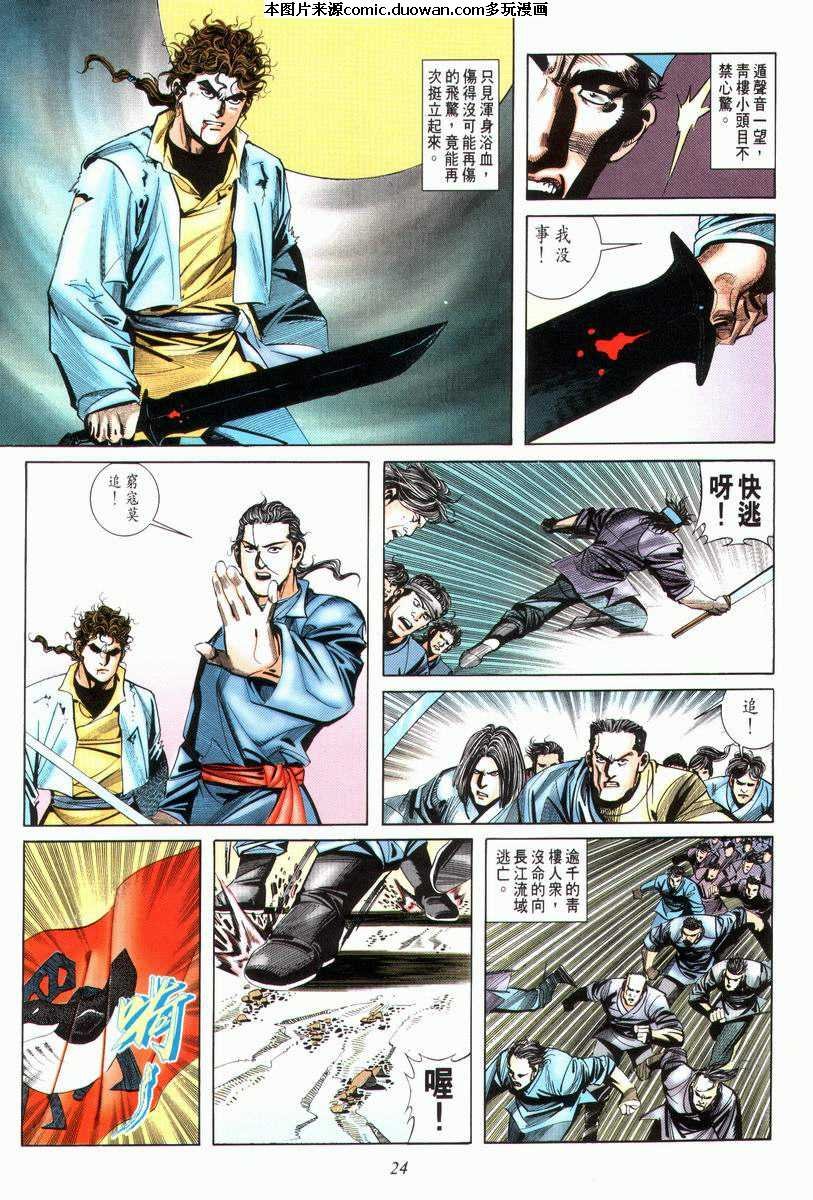 第28卷