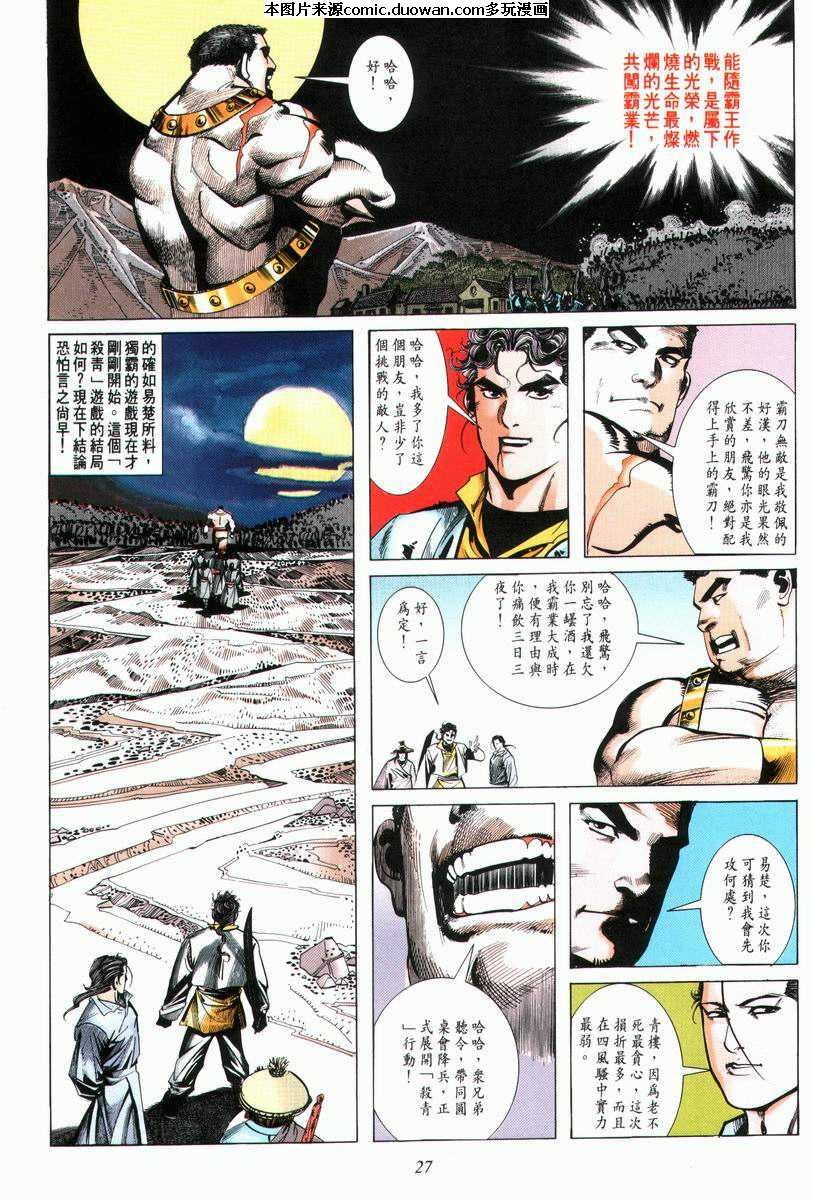 第28卷