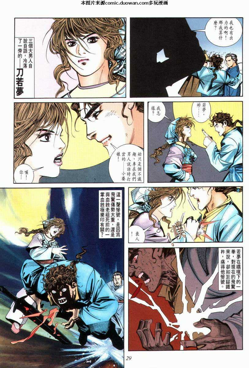 第28卷