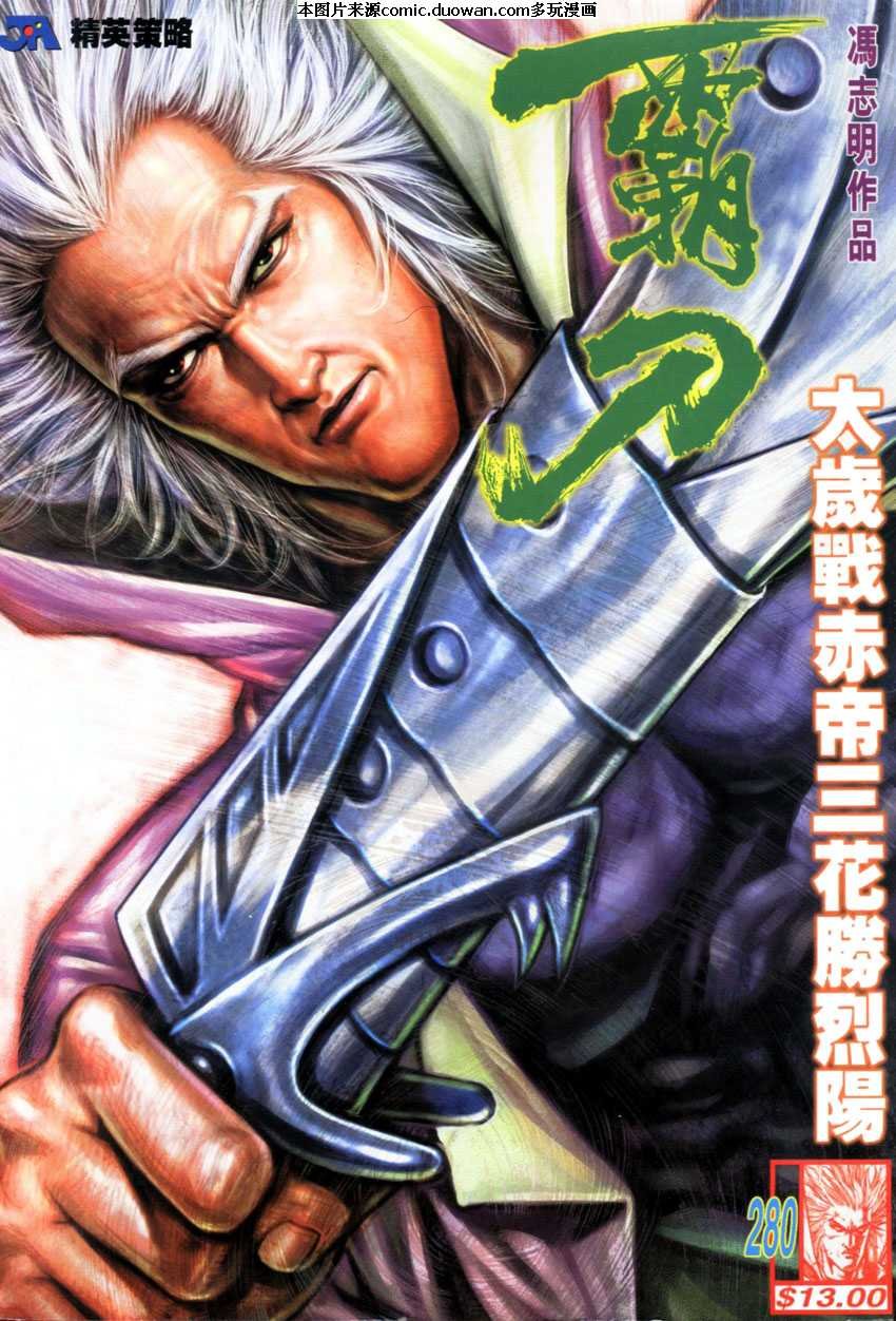第280卷