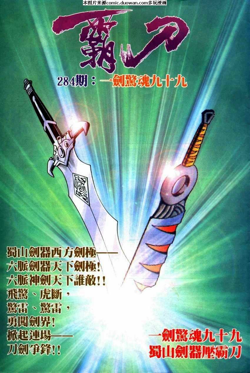 第283卷