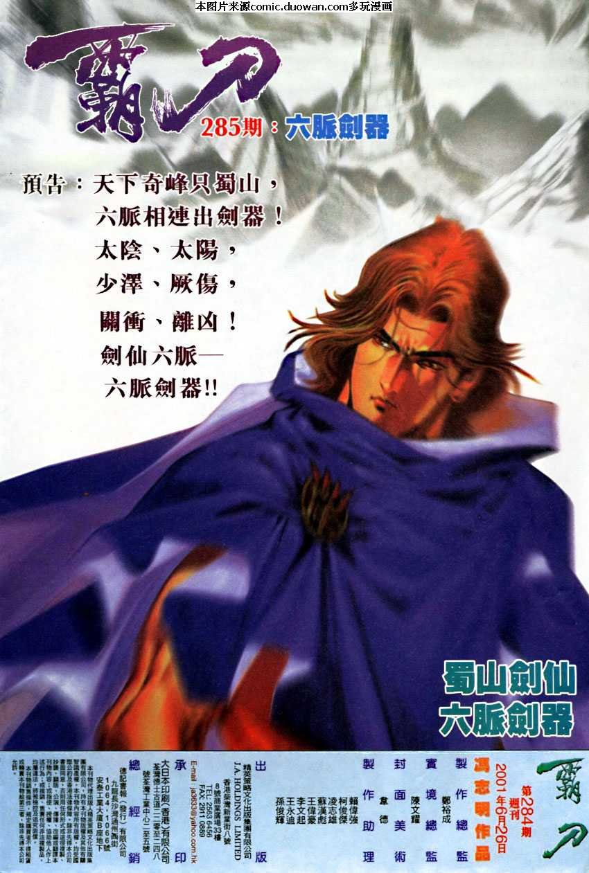 第284卷