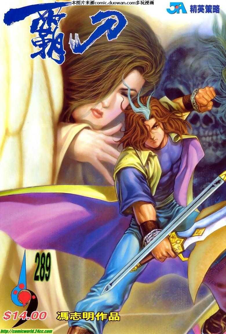 第289卷