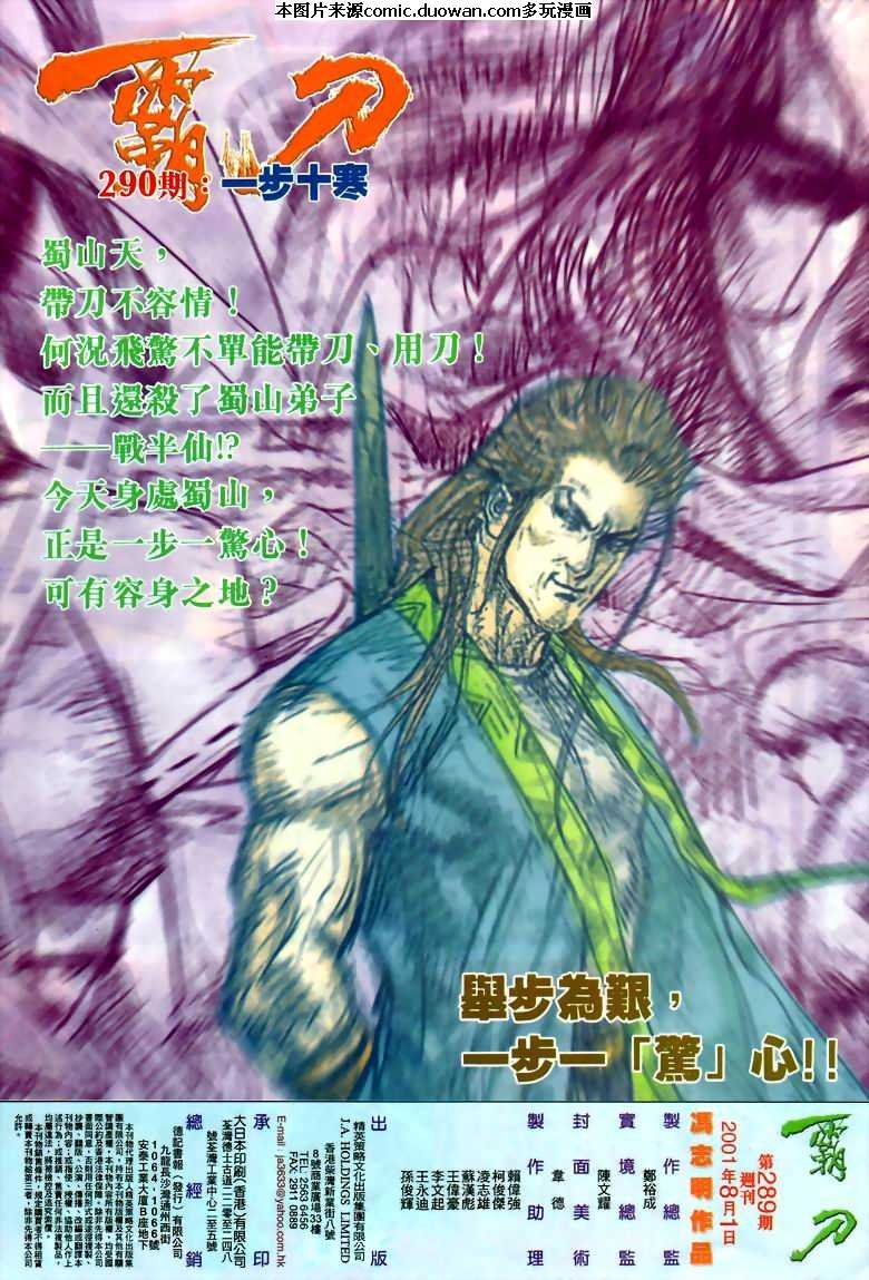 第289卷