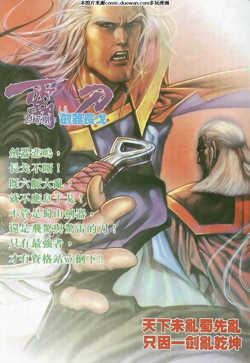 第296卷