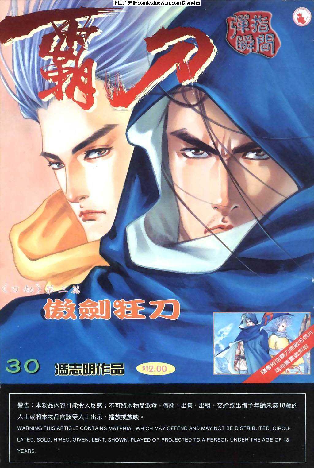 第30卷
