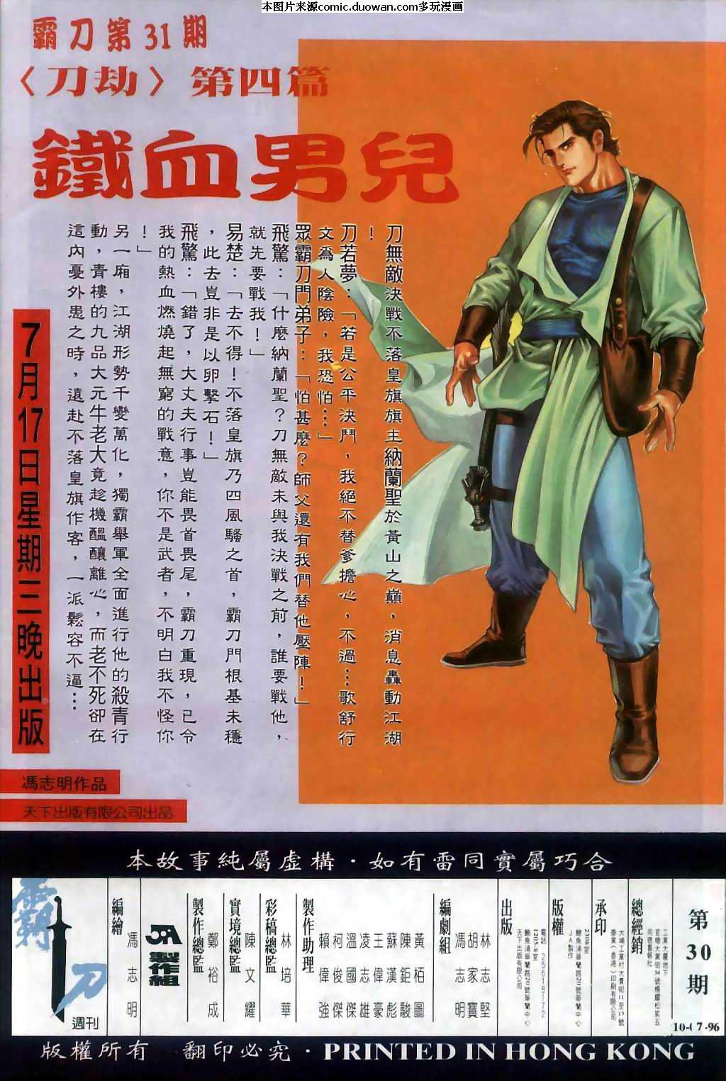 第30卷