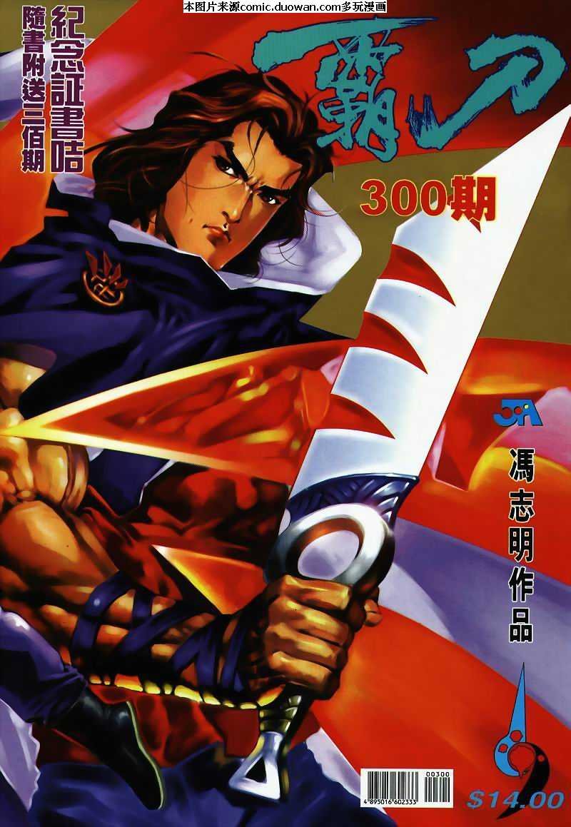 第300卷