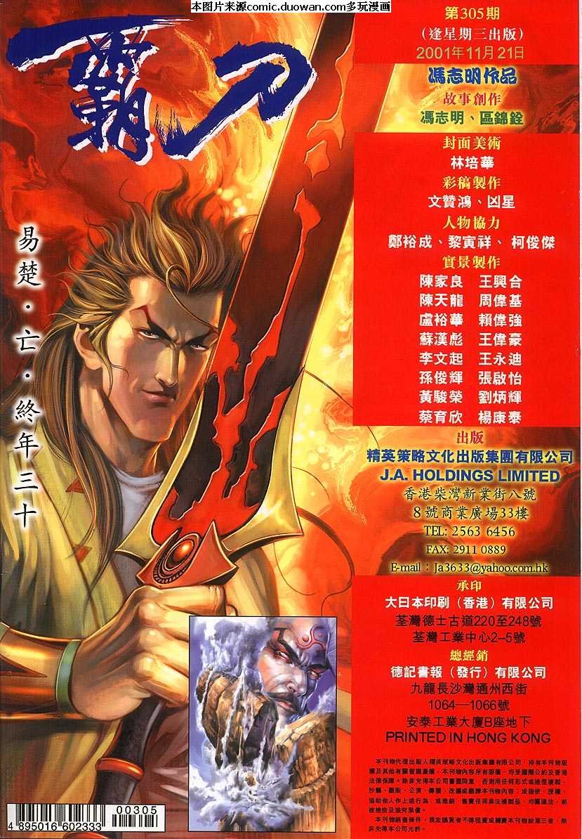 第305卷