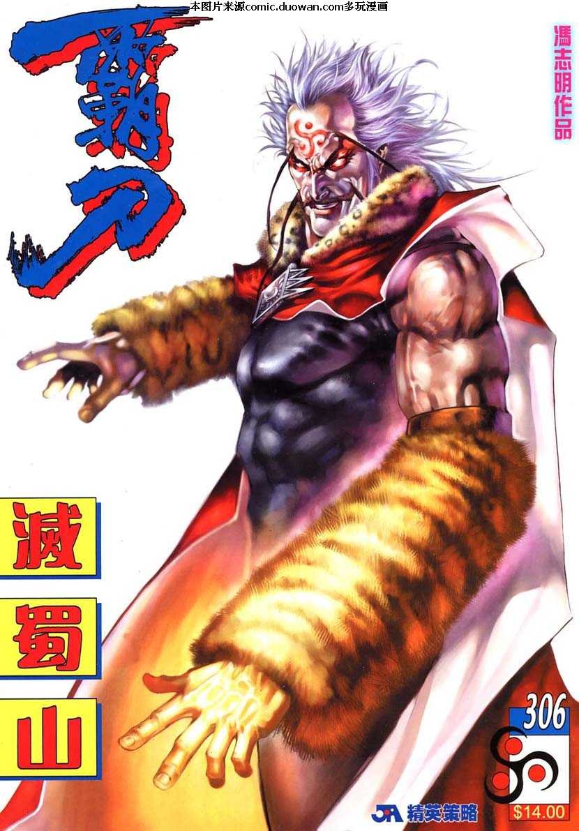 第306卷