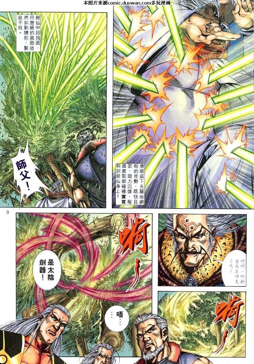 第306卷