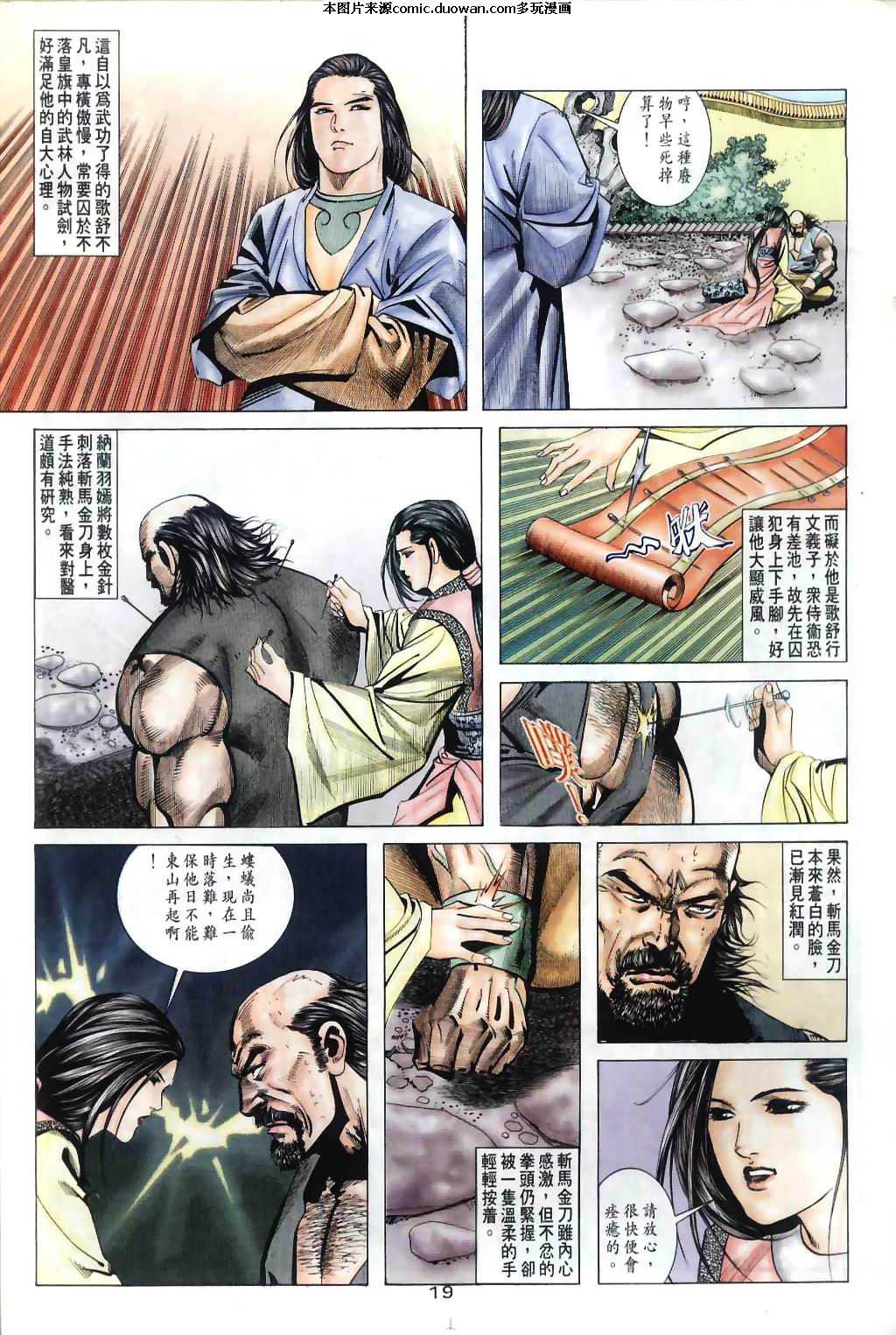第31卷