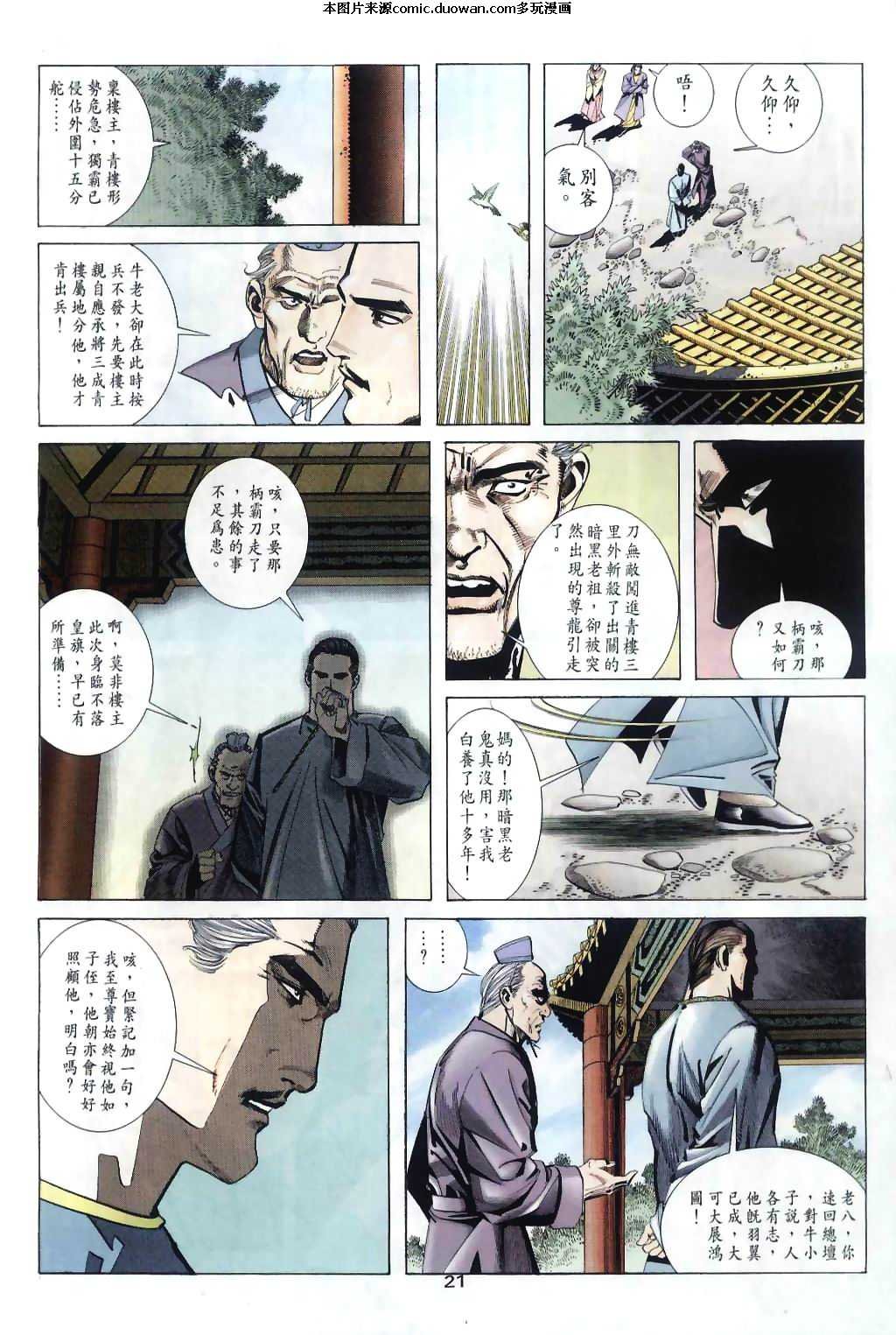 第31卷