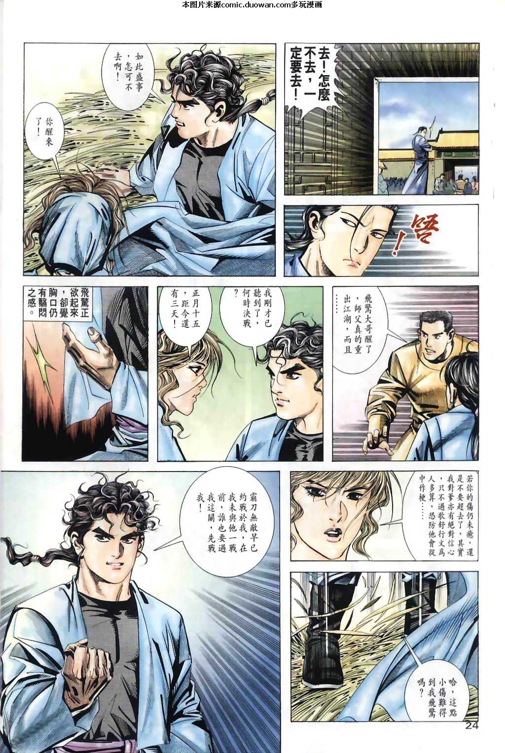 第31卷