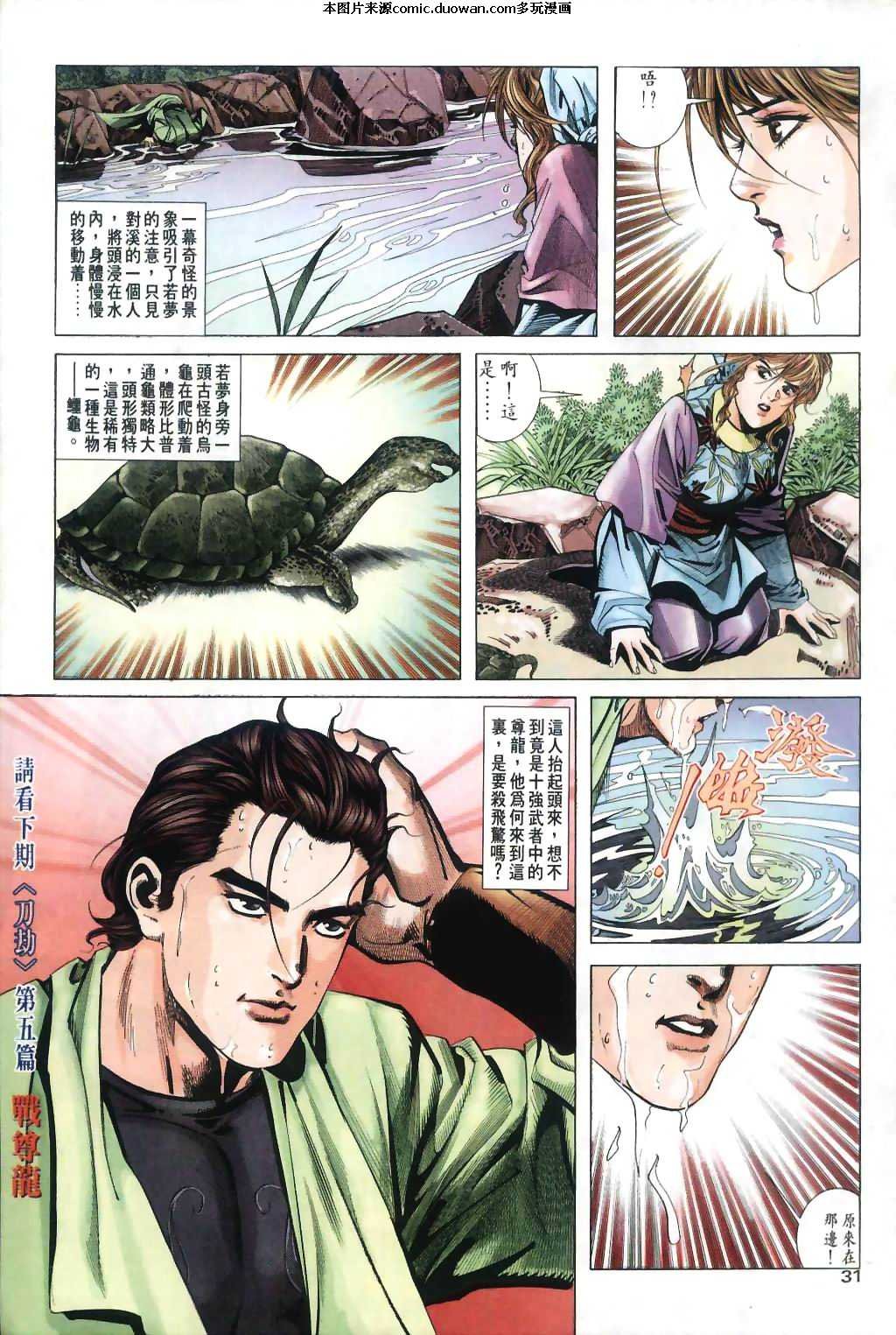 第31卷