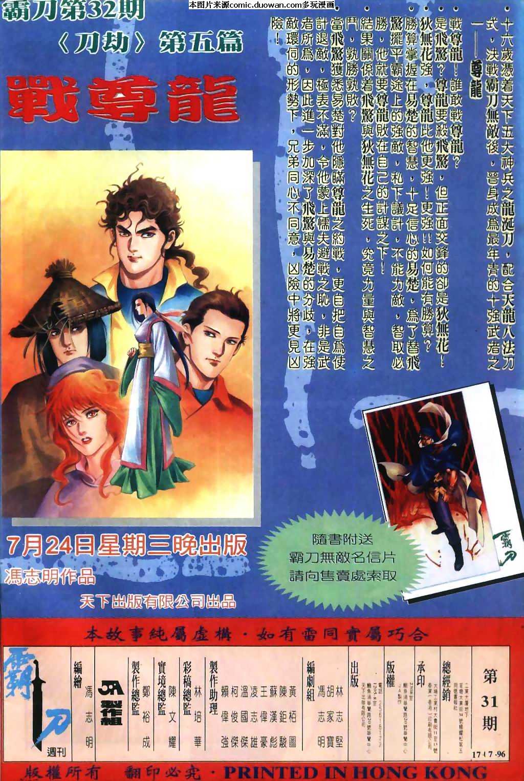 第31卷