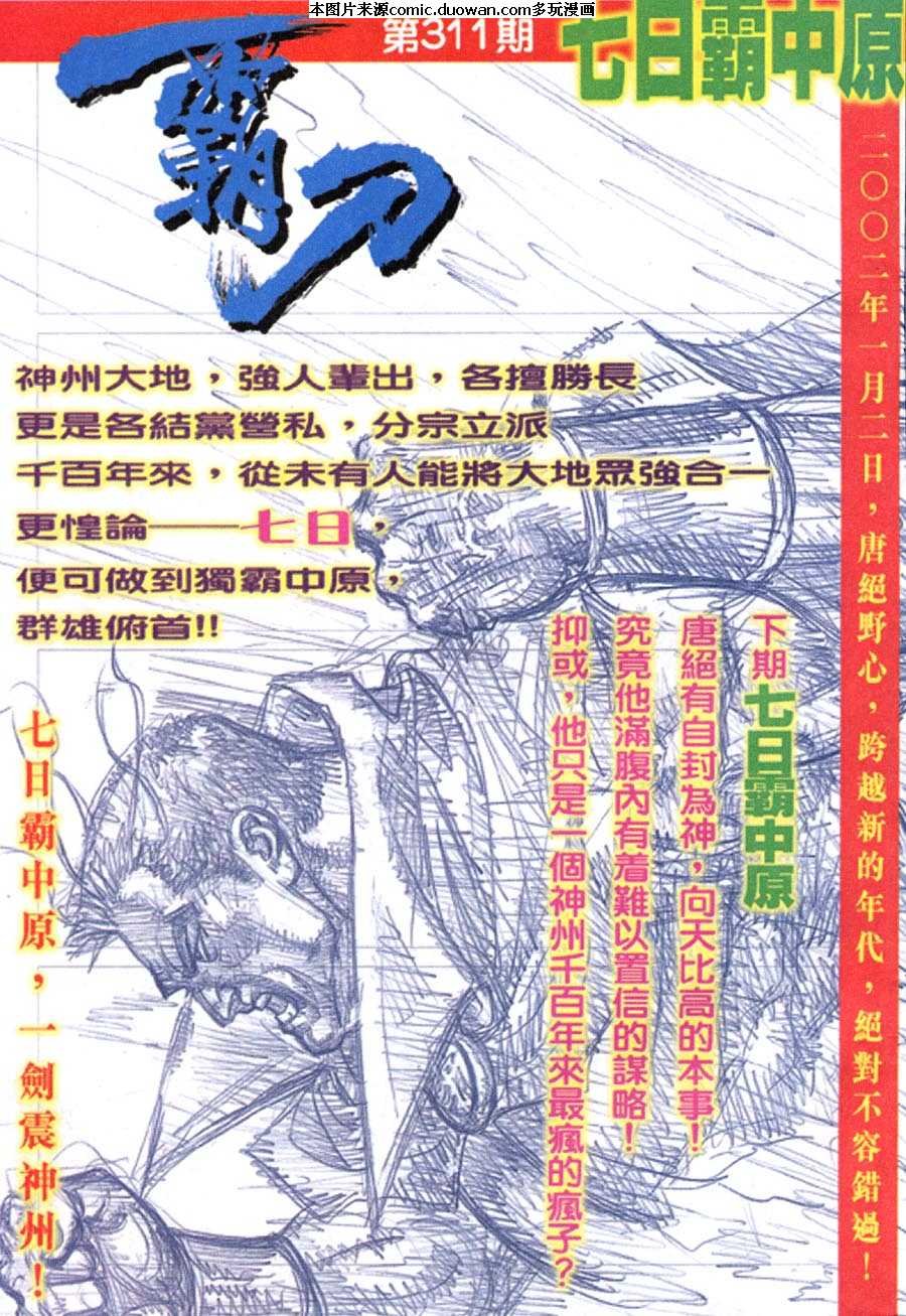 第310卷