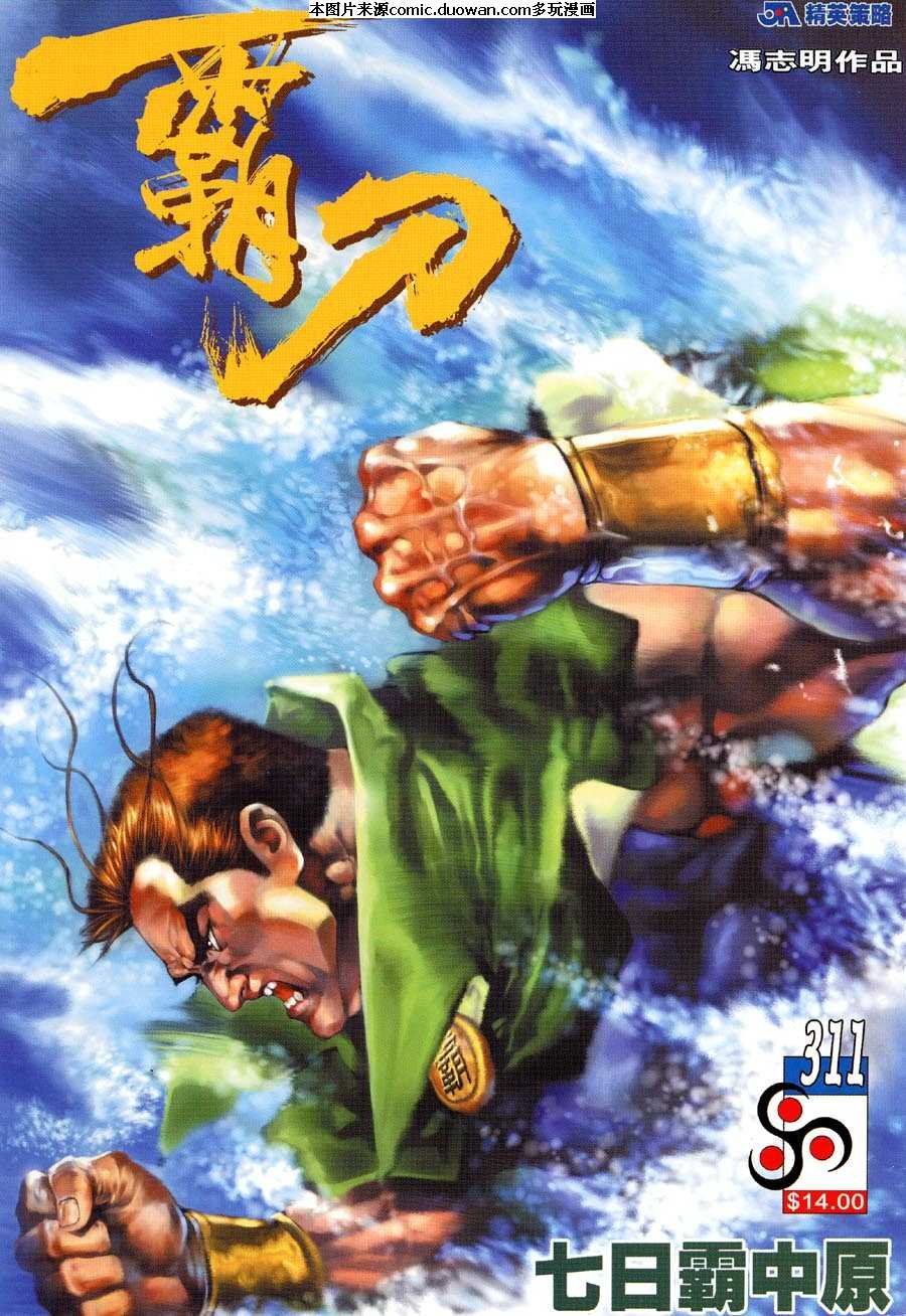 第311卷
