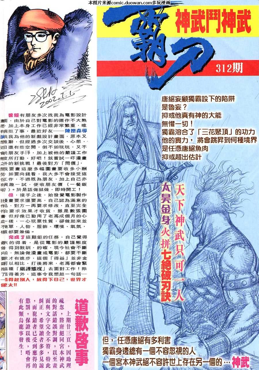 第311卷