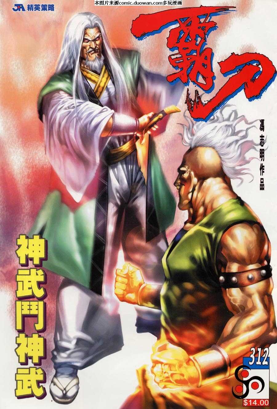第312卷