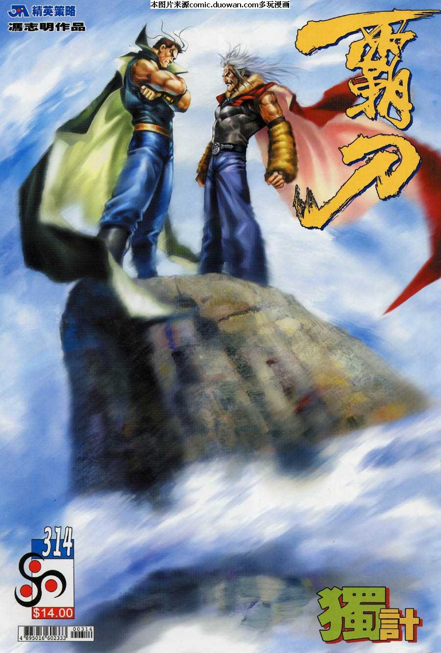 第314卷