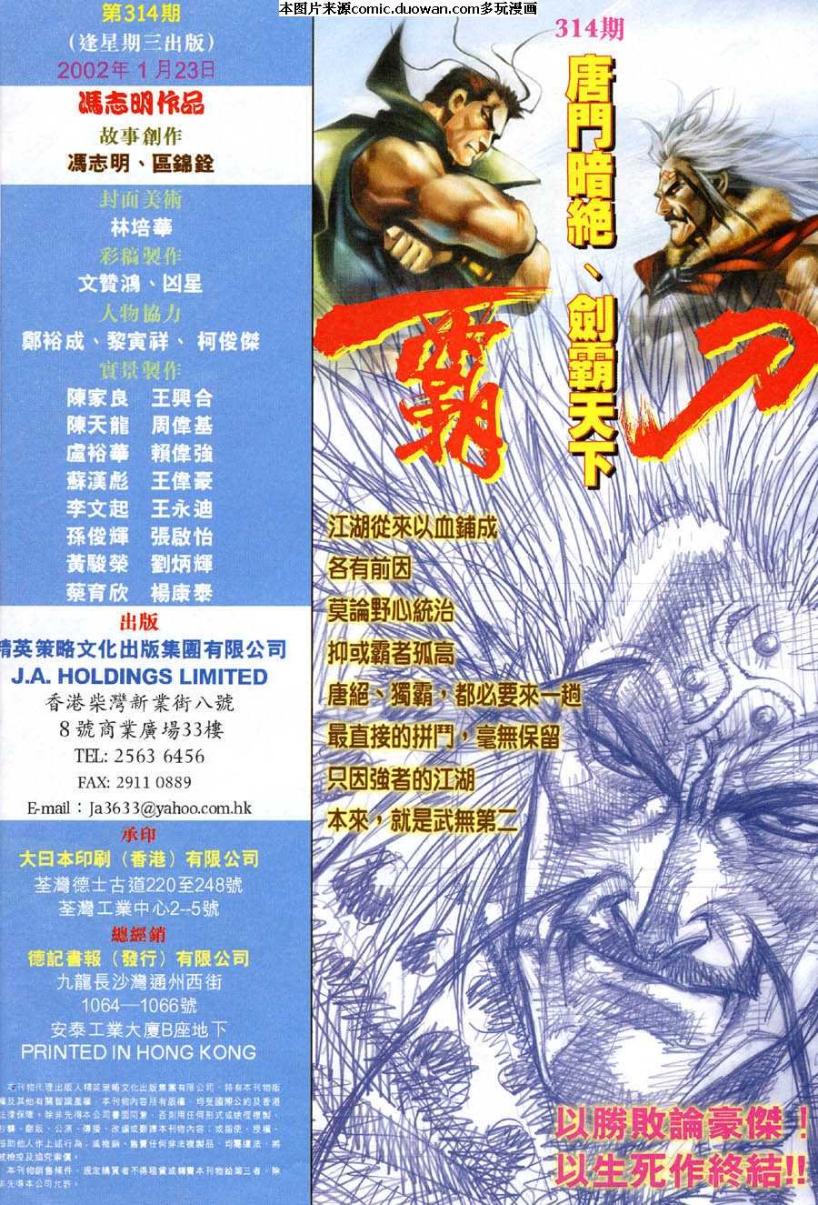 第314卷