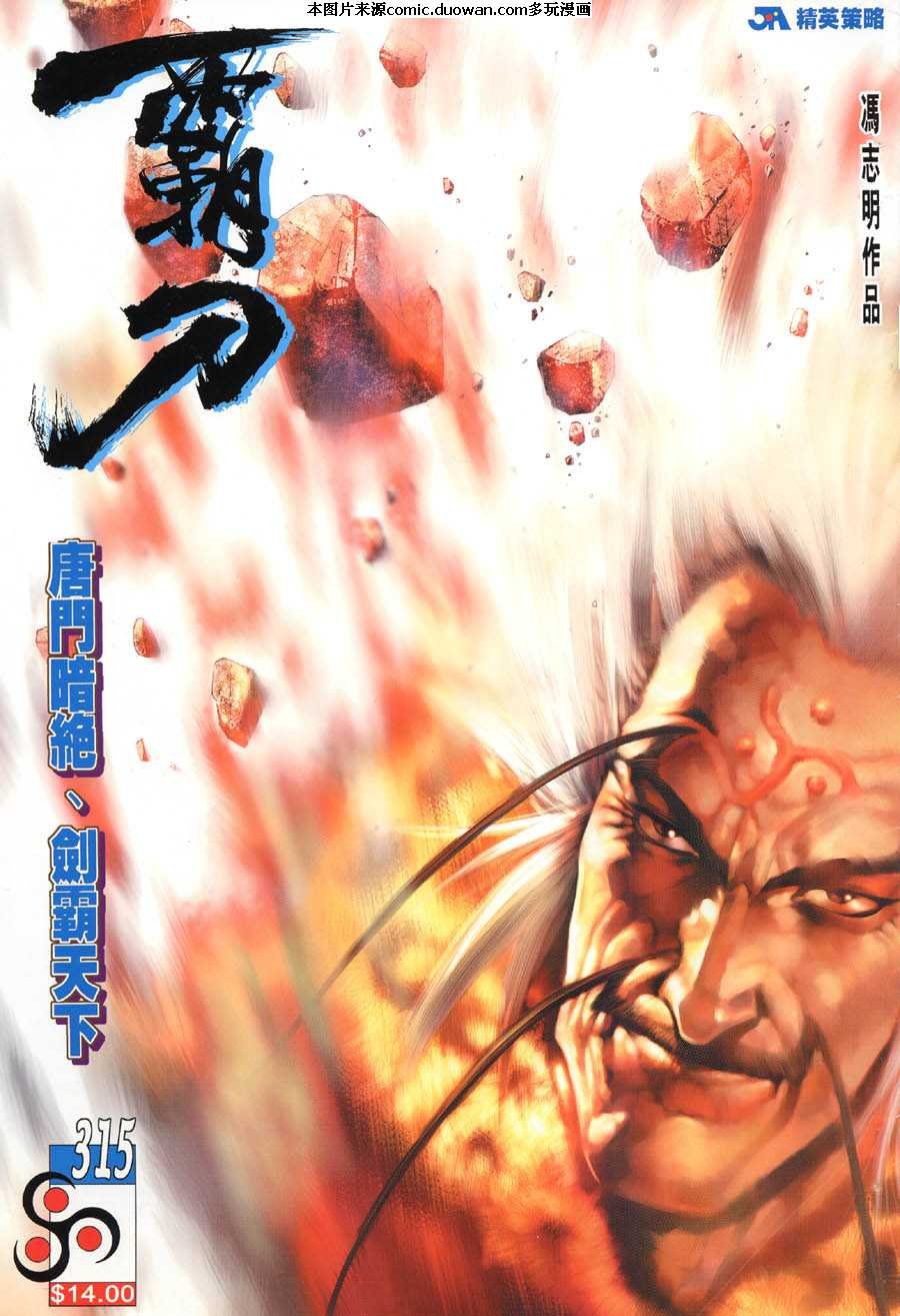 第315卷