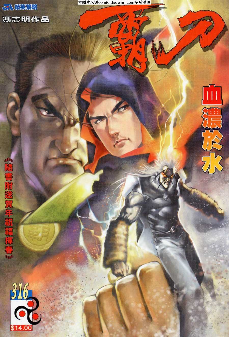 第316卷
