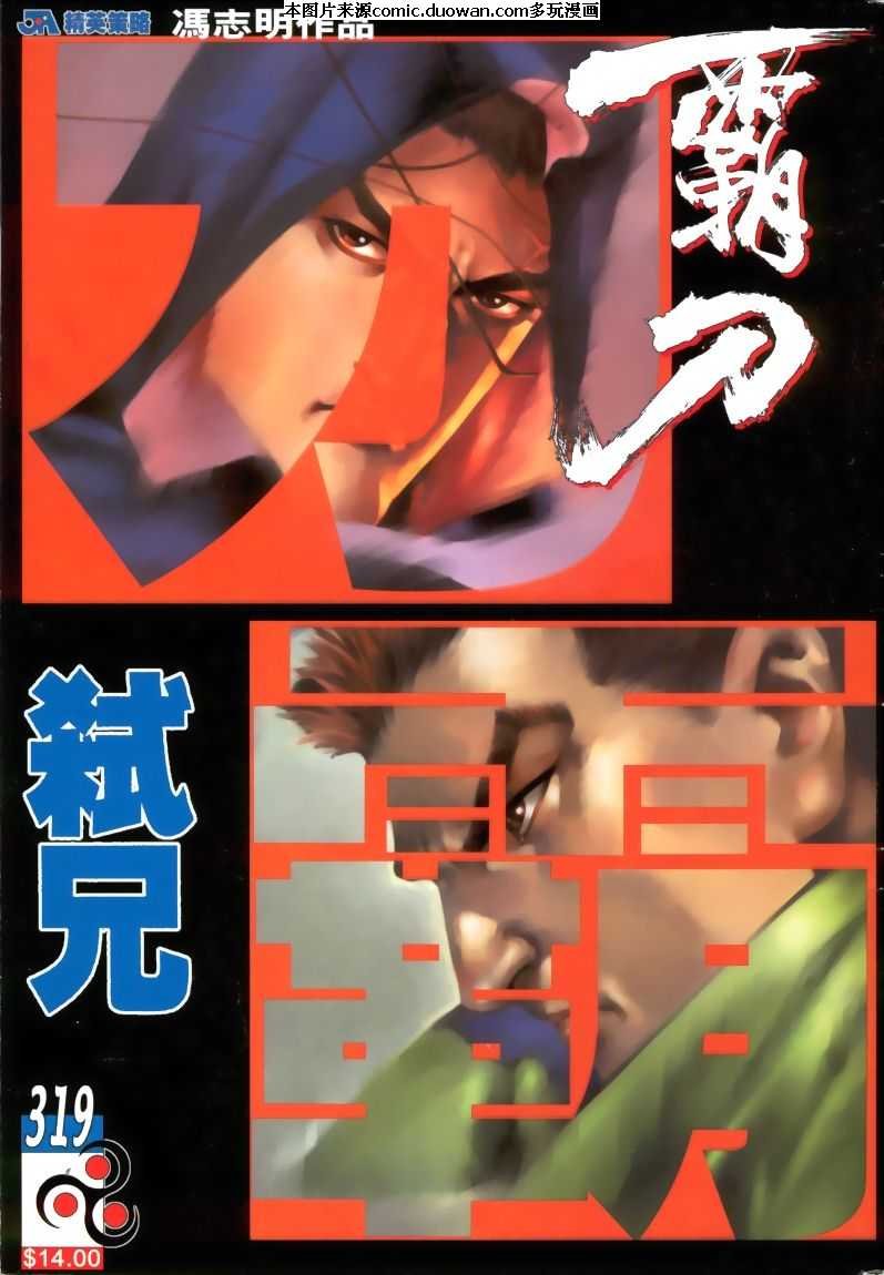 第319卷